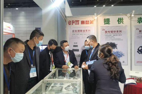 The 4th Yangtze River Delta Electroplating, Coating and Surface Treatment Exhibition was successfully concluded in 2020