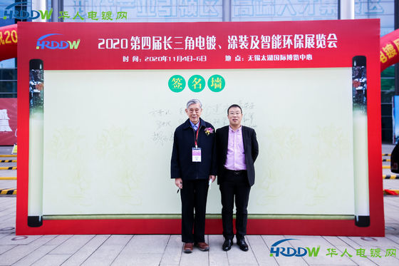 The 4th Yangtze River Delta Electroplating, Coating and Surface Treatment Exhibition was successfully concluded in 2020