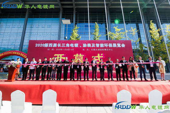 The 4th Yangtze River Delta Electroplating, Coating and Surface Treatment Exhibition was successfully concluded in 2020