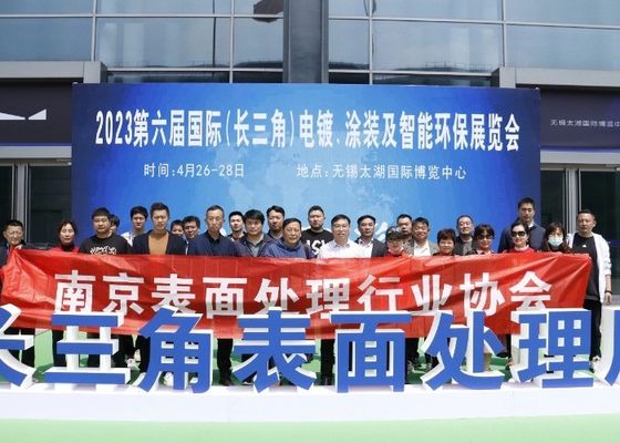 2023 The 6th International (Yangtze River Delta) Electroplating, painting and intelligent Environmental Protection Exhib