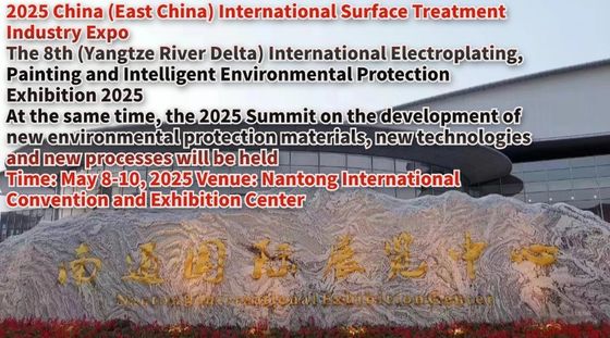 2025 China (East China) International Surface Treatment Industry Expo