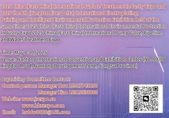 2025 China (East China) International Surface Treatment Industry Expo