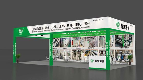 2025 China (East China) International Surface Treatment Industry Expo