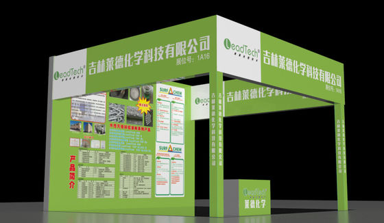 2021 The 5th Yangtze River Delta Electroplating Coating and intelligent Environmental Protection Exhibition