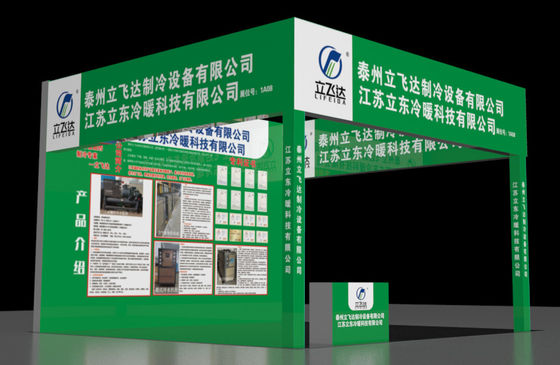 2025 China (East China) International Surface Treatment Industry Expo