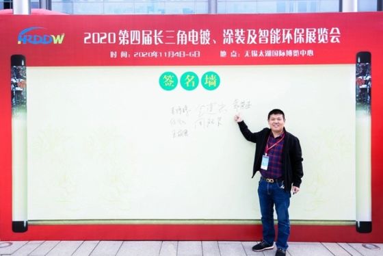 2025 China (East China) International Surface Treatment Industry Expo