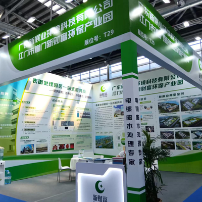 The East China International Surface Treatment Industry Expo was successfully held in Nantong in August 2025