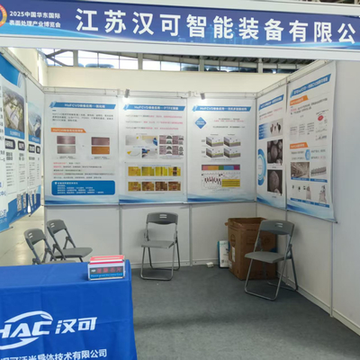 The East China International Surface Treatment Industry Expo was successfully held in Nantong in August 2025