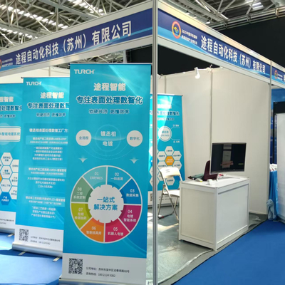 The East China International Surface Treatment Industry Expo was successfully held in Nantong in August 2025